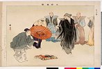 arcUP1047明治３３・02・耕漁「能楽図絵」「狂言　小傘」