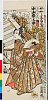 arcUP1606文政12・03・和笑（「新うす雪物語」）「やくし芝居大当り」「一」「そのべ左衛門　中山楽之助」そのべ左衛門〈1〉中山　楽之助
