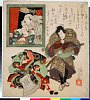 arcUP1632文政０３・11・国貞〈1〉「五（五側）」山賊岩窟の五郎蔵〈8〉市川　団十郎、佐藤虎之助政清〈1〉市川鰕十郎、六部幡竜〈1.1〉市川　白猿、順礼慈悲蔵〈4〉市川　団蔵