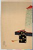 arcUP1712明治２８・10・周延（「千代田の大奥」）（「御能楽屋」）