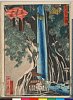 arcUP1847文久03・・芳豊〈1〉「都百景」「十八」「若王寺　三の滝」