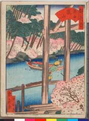 arcUP1857文久03・・東居「都百景」「洛西　嵐山」