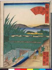 arcUP1869文久03・・春翠「都百景」「西高瀬　紙屋川水門」