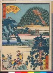 arcUP1875文久03・・玉園「都百景」「愛宕山　朝日峰」