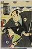 arcUP1957文久０２・03・豊国〈3〉「四段目」「由良之介　片岡我童　力弥　沢村田之助」由良之介〈2〉片岡　我童、力弥〈3〉沢村　田之助