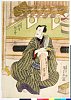 arcUP2162文化１２・08・国貞〈1〉「長右衛門　市川団十郎」長右衛門〈7〉市川　団十郎
