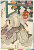 arcUP2182文化12・07・国貞〈1〉「一世一代　鬼市法眼　中村歌右衛門」吉岡鬼一〈3〉中村　歌右衛門