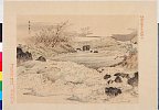 arcUP2363明治２７・03・菊池芳文「平安諸大家名所画譜」「九」〔芳文筆宇治米かしの図〕