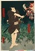 arcUP2374嘉永０６・09・豊国〈3〉「小平次亡霊」「安達左九郎」小平次亡霊〈2〉嵐　璃珏、安達左九郎〈4〉坂東　彦三郎