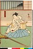 arcUP2438嘉永０２・08・広貞「磯上豆四郎」磯上豆四郎〈1〉実川　延三郎