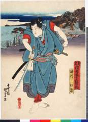 arcUP2803天保10・国貞〈1〉「見立役者五十三対ノ内」「品川」「杜若」白井権八〈1〉岩井　杜若