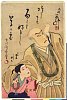 arcUP2928明治１４・09・周重「かるかや　団十郎」「いしどう丸　林五」かるかや〈9〉市川　団十郎、いしどう丸〈0〉市川　林檎