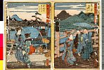 arcUP3069・・貞信〈1〉「東海道五十三次　＃」「東海道五十三次　弐」「京都　大津え三り」「大津　草津え三り半六丁」