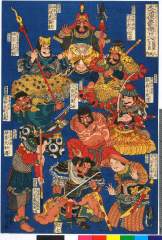 arcUP3248天保１４・国芳「水滸伝豪傑百八人　地煞星七十二員　八枚内」「十二枚之内　七」「地速星」「歩軍将校　中箭虎丁得孫」「地俊星」「専一排設筵宴　鉄扇子宋清」「地蔵星」「☆造供応一切酒醋　笑面虎朱富」「地空星」「歩軍将校　没面目焦挺」「地捷星」「歩軍将校　花項虎龔旺」「地会星」「考算銭糧友出納入　神算子蔣敬」「地魔星」「歩軍将校　雲裡金剛宋万」「地妖星」「歩軍将校　模著天杜遷」「地理星」「一築梁山泊一応城垣　九尾亀陶宋旺」