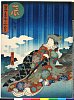arcUP3417嘉永０４・・広貞「見立十二支」「辰」「雪姫」雪姫〈2〉中山　南枝