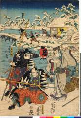 arcUP3469天保06・08・国芳「高の師直　尾上菊五郎」「大星由良之助　市川海老蔵」「千崎弥五郎　市川升五郎」「貞七　坂東又八」「大吾　坂東槌太郎」高の師直〈3〉尾上　菊五郎、大星由良之助〈5〉市川　海老蔵、千崎弥五郎〈2〉市川　升五郎、貞七〈〉坂東　又八、大吾〈〉坂東　槌太郎
