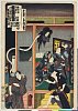 arcUP3627安政０４・06・豊国〈3〉「踊形容外題尽」「重扇寿松若　第二番目三幕目綱蔵住家の場」「綱蔵妹おつる　新田梅次郎　伊織之介　弥生姫　りやうし綱蔵」「安政四丁巳年五月大吉日　叶」新田梅次郎〈3〉市川　市蔵、伊織之助〈6〉市川　団三郎、弥生姫〈2〉坂東　玉三郎、綱蔵妹おつる〈3〉市川　市蔵、りやうし綱蔵〈0〉森田　是好