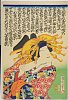 arcUP3702明治０１・02・国周（「浄瑠理　田字梅後着重縫」）由留木の腰元重の井〈3〉沢村　田之助