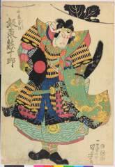 arcUP3706・・国芳「斎藤義竜　坂東熊十郎」斎藤治部太夫義竜〈2〉坂東　熊十郎
