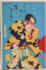 arcUP3738明治３２・03・国周（「妹背山　大詰」）「金輪五郎　尾上菊五郎」金輪五郎〈5〉尾上　菊五郎