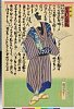 arcUP3831元治０１・02・国周「奴切平　市村家橘」「逢州因果物語　新くどき」一斎下部切平〈4〉市村　家橘