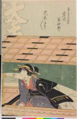 arcUP3861・・国貞〈1〉「芸者おしゆん　岩井半四郎」「大あたり／＼」芸者おしゆん〈5〉岩井　半四郎