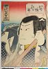 arcUP3953・・広貞「忠烈義士伝」「早野勘平」早野勘平〈1〉実川　延三郎
