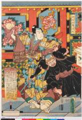 arcUP3985・・豊国〈3〉「里見八犬士之一個」「犬村大角正礼」犬村大角正礼 〈5〉沢村　長十郎