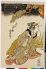 arcUP3997・・－「女房お梶　沢村国太郎」小平次女房お梶〈2〉沢村　国太郎