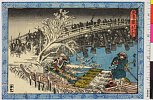 arcUP4017・・信貞「忠臣蔵」「十一段目」「夜打押寄」