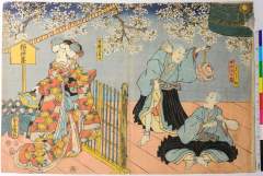 arcUP4093嘉永０５・02閏豊国〈3〉「白拍子花子」「こんがら坊」「せいたか坊」白拍子花子〈1〉坂東　しうか、こんがら坊〈3〉関　三十郎、せいたか坊〈3〉嵐　吉三郎
