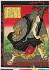 arcUP4130明治０７・04・芳滝（「大和錦朝日旗揚」）	「白鳳ノ内侍　嵐璃寛」「怪清丸実ハ土佐三郎　尾上多見蔵」「油盗人眼忍坊　実ハ　権ノ頭教資　市川右団次」油盗人眼忍坊実ハ権ノ頭教資〈1〉市川　右団治