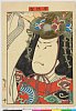 arcUP4136嘉永０５・広貞「平清盛」「中」平ノ清盛〈4〉中村　歌右衛門