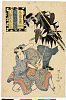 arcUP4152・・国安「見立忠臣蔵」「十一段目」「高の師直　松本幸四郎」「佐藤与茂七　坂東彦三郎」高の師直〈5〉松本　幸四郎、佐藤与茂七〈4〉坂東　彦三郎
