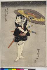 arcUP4169文政０４・09・豊国〈1〉「定九郎　尾上菊五郎」盗賊斧定九郎〈3〉尾上　菊五郎