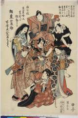 arcUP4190・・国安「右七役　京薬師之芝居にて相勤申候」「坂東簑助　古今大入大当り／＼」「左金吾頼兼」「荒獅子男之助」「下部金五郎」「局八しほ」「累ほうこん」「芸子かさね」「細川勝元」細川勝元・中将よりかね・けいこかさね・木津川金五郎・松か枝鉄之介・銀平妻八汐〈2〉坂東　簑助