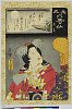 arcUP4257安政０５・05・豊国〈3〉、国久〈2〉「見立六歌仙」「朝妻」「在原業平」〈1〉中村　福助