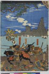 arcUP4356天保１３・・国芳（「神功皇后三韓征伐之図」）「大矢田宿祢」「大友の金村」「武内宿祢」「真備富津主」