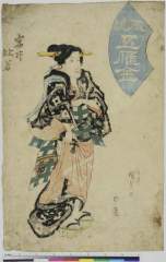 arcUP4466・・国貞〈1〉「風流　五雁金」「岩井杜若」〈1〉岩井　杜若
