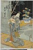 arcUP4480天保０４・07・北英「京都四条芝居において」「女房おかぢ　岩井紫若」藤兵衛女房おつる〈1〉岩井　紫若