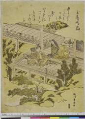 arcUP4542・・豊国〈1〉「玉葛晴嵐」