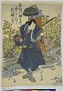 arcUP4642・・芦ゆき「京都四条芝居二て　小野ゝたかむら　嵐橘三郎」小野の篁〈2〉嵐　橘三郎
