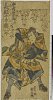 arcUP4708天保０１・・春貞「義経千本桜」「中村歌右衛門　忠のぶ」忠信〈3〉中村　歌右衛門