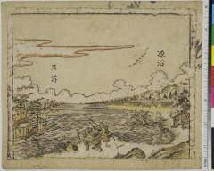arcUP4776・・-「やしま合戦」「源治」「平治」