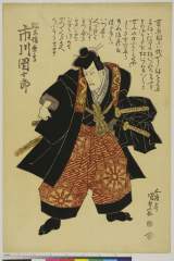 arcUP4986・・国貞〈1〉「松王播磨守　市川団十郎」松王播磨守〈7〉市川　団十郎