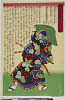 arcUP5063明治１２・07・周重「勢争歌舞妓鞘当」