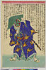 arcUP5065明治１２・07・周重（「勢争歌舞妓鞘当」）