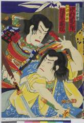 arcUP5149明治１４・07・周延「曽我十郎　中村宗十郎」「仁田四郎　坂東家橘」曽我十郎祐成〈3〉中村　宗十郎、仁田四郎忠常〈1〉坂東　家橘
