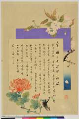 arcUP5289・・芳年「皇国二十四功」「目録」