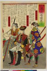 arcUP5307明治１０・06・芳年「鹿児島暴徒肖像略伝」「池上四郎」「桐野利秋」「淵辺高照」
